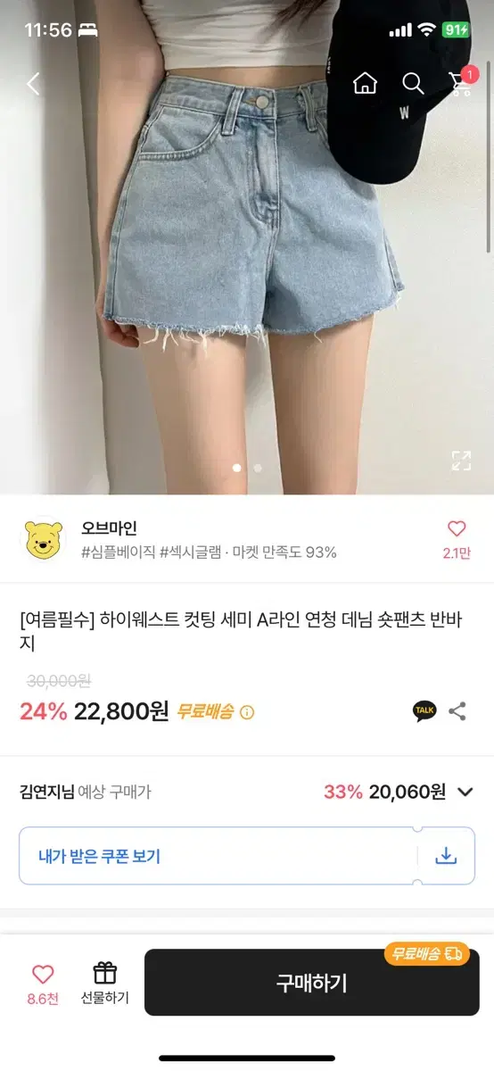 (옷장정리) 에이블리 데님 반바지